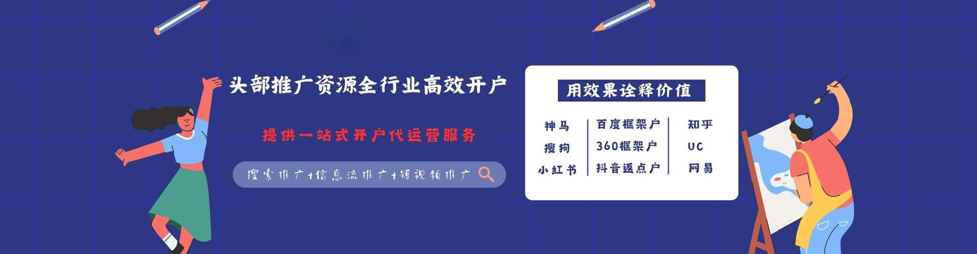 崇明竞价托管