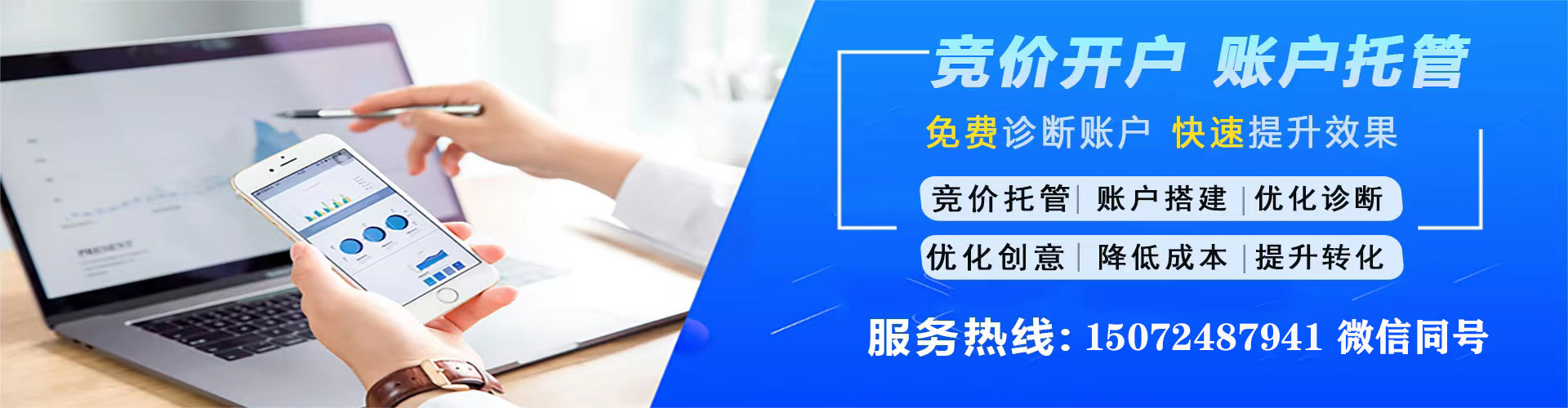 崇明百度竞价包年